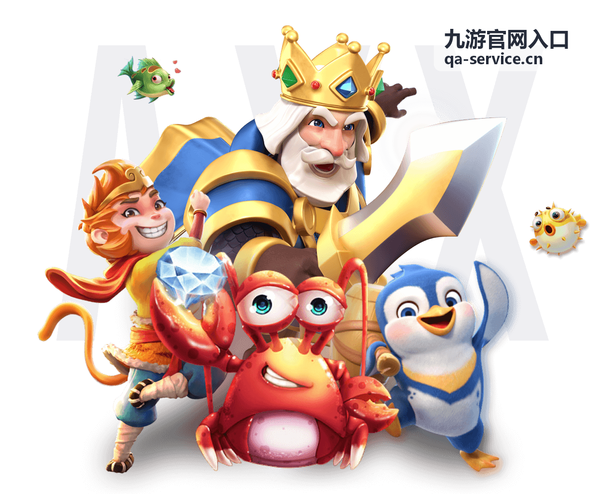 九游官网入口 热门推荐